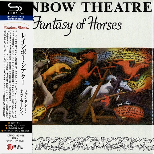 RAINBOW THEATRE / レインボー・シアター / FANTASY OF HORSES - SHM-CD/2020 REMASTER / ファンタジー・オヴ・ホーシズ - SHM-CD/2020リマスター