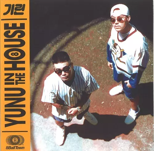 KIRIN / YUNU IN THE HOUSE(LP)