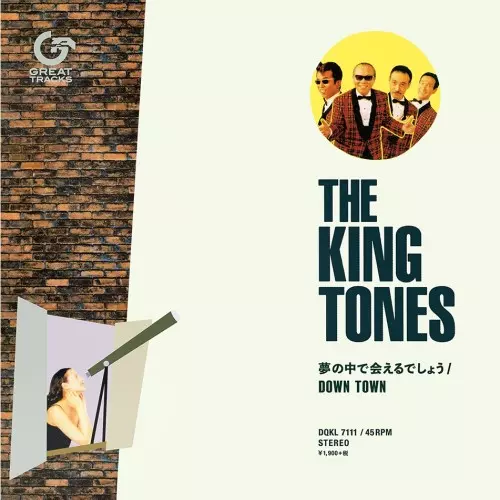 THE KINGTONES / ザ・キングトーンズ / 夢の中で会えるでしょう / DOWN TOWN