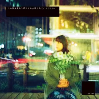 秋の惑星、ハートはナイトブルー。(LP)/Kaede (Negicco)｜日本の