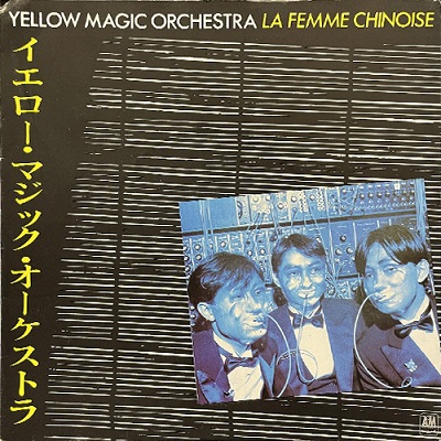 YMO (YELLOW MAGIC ORCHESTRA) / イエロー・マジック・オーケストラ / LA FEMME CHINOISE(7",UK)