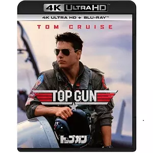 TONY SCOTT (DIRECTOR) / トニー・スコット (監督) / トップガン TV吹替初収録特別版 4K Ultra HD+ブルーレイ) 