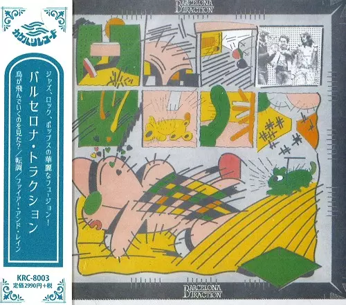 【中古】 Barcelona Traction BarcelonaTraction BARCELONA TRACTION / バルセロナ・トラクション/BARCELONA