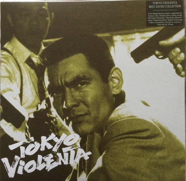 V.A.(TOKYO VIOLENTA) / TOKYO VIOLENTA (green vinyl)