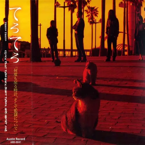 TERRO TERRO / てろてろ / CLOCK THAT TIME BACK MANY TIMES,AND ABOUT JAIL / 何度も戻る時計、そして監獄について