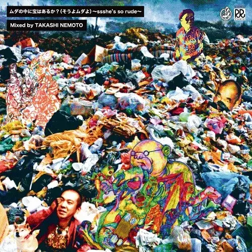 Takashi Nemoto / 根本敬 / ムダの中に宝はあるか?(そうよムダよ)~ssshe's so rude~