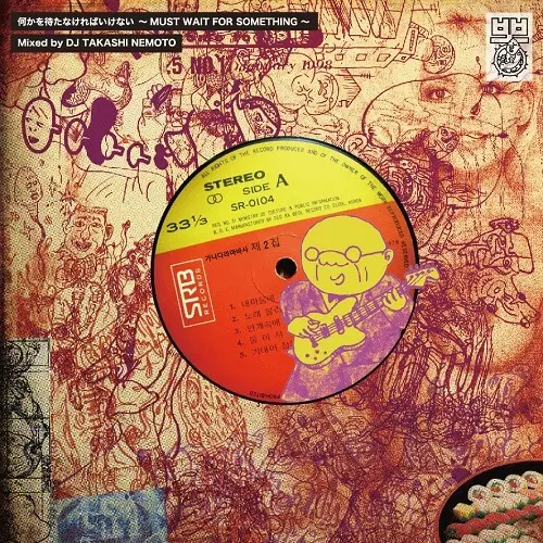 Takashi Nemoto / 根本敬 / 何かを待たなければいけない~MUST WAIT FOR SOMETHING~