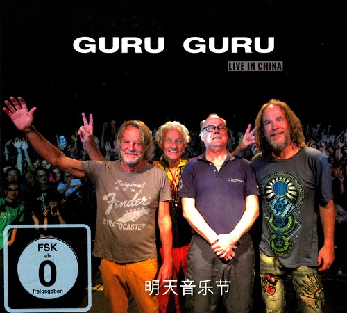 GURU GURU / グル・グル / LIVE IN CHINA: CD+DVD