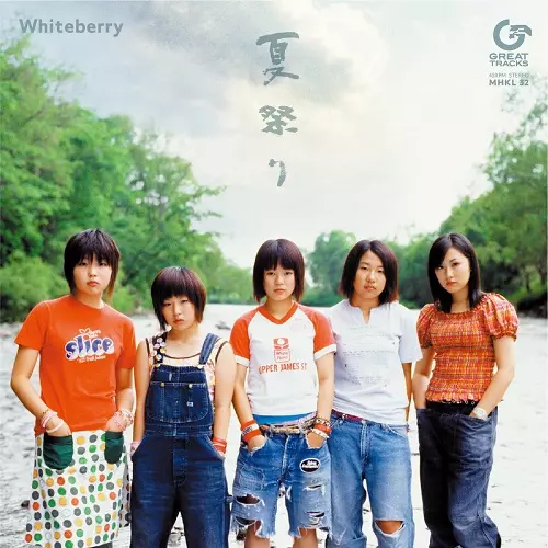Whiteberry / 夏祭り7インチアナログ〈完全生産限定盤〉 夏祭り(7
