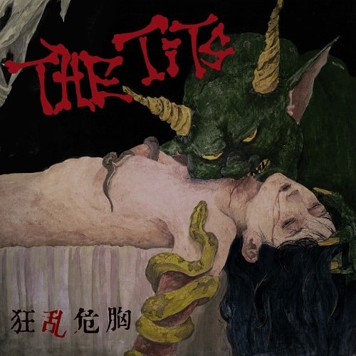 THE TITS (JPN/PUNK) / 狂乱危胸 (LP)