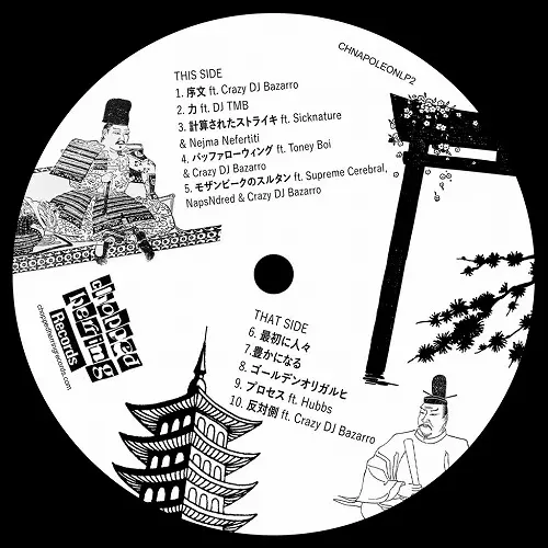 NAPOLEON DA LEGEND / CHIKARA "LP"