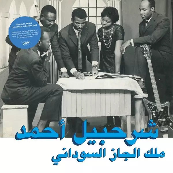 SHARHABIL AHMED / シャリャビル・アフメッド / THE KING OF SUDANESE JAZZ