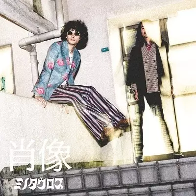 ミノタウロス / 肖像(2LP)