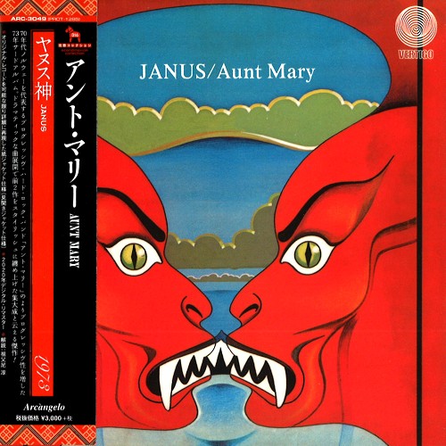 AUNT MARY / アント・マリー / JANUS - 2020 REMASTER / ヤヌス神 - 2020リマスター