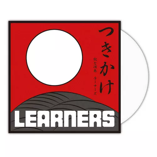 ★極美品★激レア！ learners ラーナーズ / つきかけ レコード 特典付 LEARNERS / つきかけ / 7