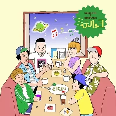 Spinna B-ILL & HOME GROWN商品一覧｜HIPHOP / 日本語RAP