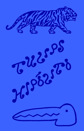 TULIPS (WORLD) / チューリップス / HIPOLITO