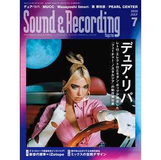 SOUND & RECORDING MAGAZINE / サウンド&レコーディング・マガジン / 2020年07月