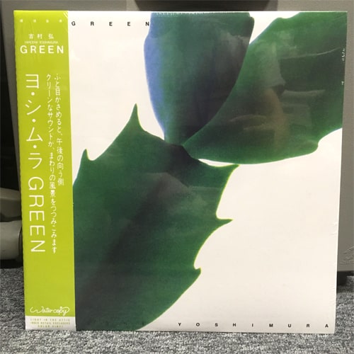 GREEN (CLEAR/GREEN VINYL)/HIROSHI YOSHIMURA/吉村弘/1986年発表の幻 