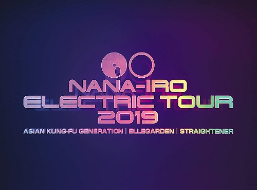 ASIAN KUNG-FU GENERATION, ELLEGARDEN, STRAIGHTENER / NANA-IRO ELECTRIC TOUR 2019(DVD)