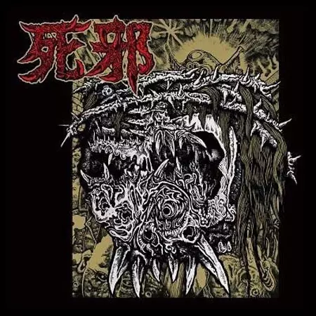 死邪/DIEjA｜PUNK｜ディスクユニオン・オンラインショップ｜diskunion.net