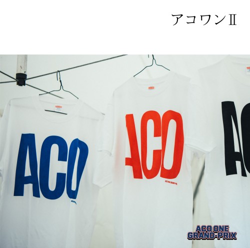 V.A. (THE ACO ONE Vol. 2) / 風とロックpresents 「ACO ONE GRAND-PRIX」 THE ACO ONE Vol. 2