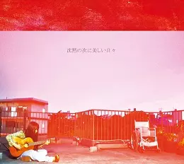 マヒトゥ・ザ・ピーポー商品一覧｜ディスクユニオン・オンライン