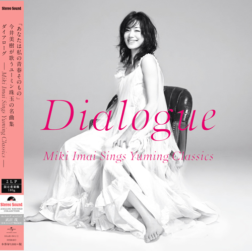 MIKI IMAI / 今井美樹 / Dialogue -Miki Imai Sings Yuming Classics-