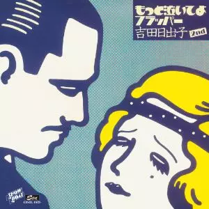 7/8発売☆特典付☆ULTRA-VYBE presents 名盤1000円シリーズ 邦楽50