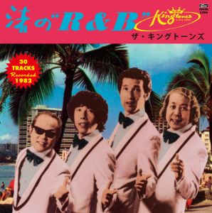 THE KINGTONES / ザ・キングトーンズ / 渚のR&B [名盤1000円]