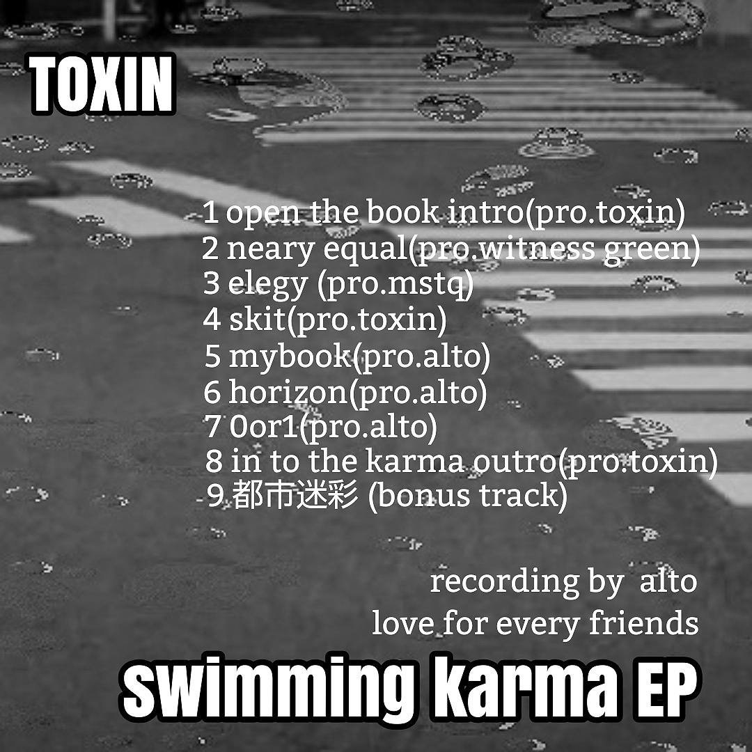 TOXIN / swimming karma EP 2017