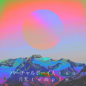 Virtualboy Atsu / バーチャルボーイ Atsu / 月光 temple (CD)