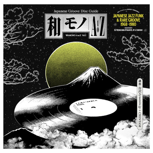V.A.  / オムニバス / WAMONO A to Z Vol. I - Japanese Jazz Funk & Rare Groove 1968?-?1980 (Selected by DJ Yoshizawa Dynamite & Chintam)(LP)