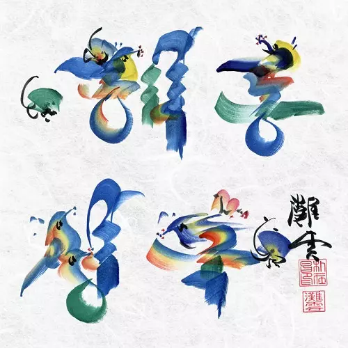 HAEDONG SEOUNGGUK / DAEGEUM DOSA WITH D.K. REMIXES