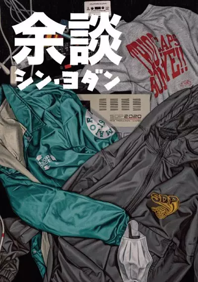 ランキングや新製品 スチャダラパー商品一覧｜JAZZ｜ディスクユニオン・オンライン アート・デザイン・音楽