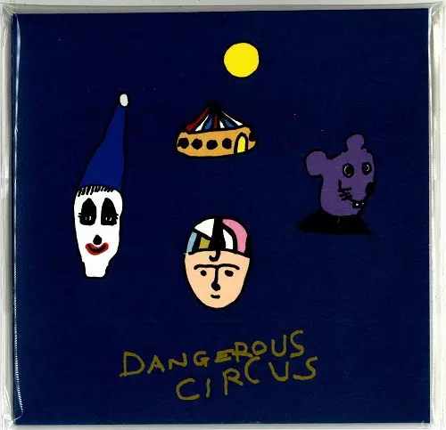 デンジャラスサーカス / デンジャラスサーカス