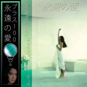 TELEPATH TELEPATHY NOURYOKUSYa / TELEPATH テレパシー能力者 / 永遠の愛 / あなたの愛