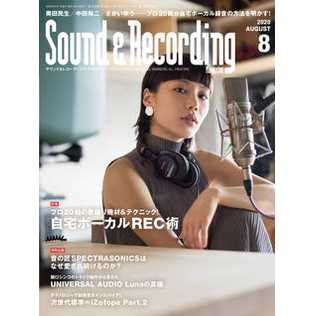 SOUND & RECORDING MAGAZINE / サウンド&レコーディング・マガジン / 2020年08月