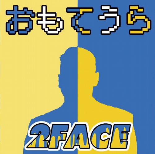 2FACE (ACE & 泉佳伸) / おもてうら
