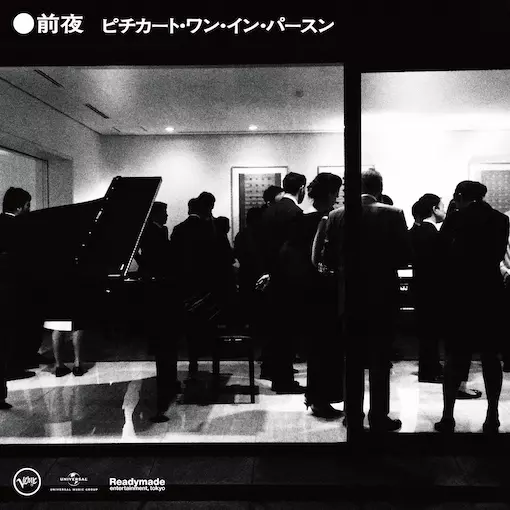 PIZZICATO ONE / ピチカート・ワン商品一覧｜HIPHOP / 日本語RAP