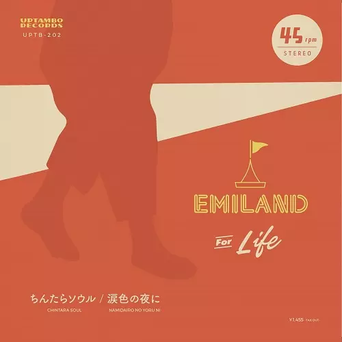 EMILAND / OPEN -For Life-