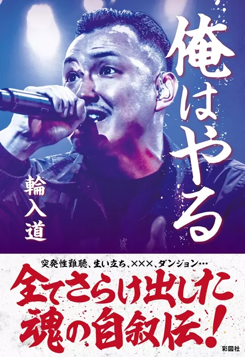 輪入道 mqdefault.jpg
