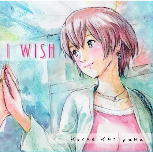 Kozue / Kozue(栗山梢) / I Wish / アイ・ウィッシュ