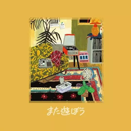 WATT a.k.a. ヨッテルブッテル / また遊ぼう 7"