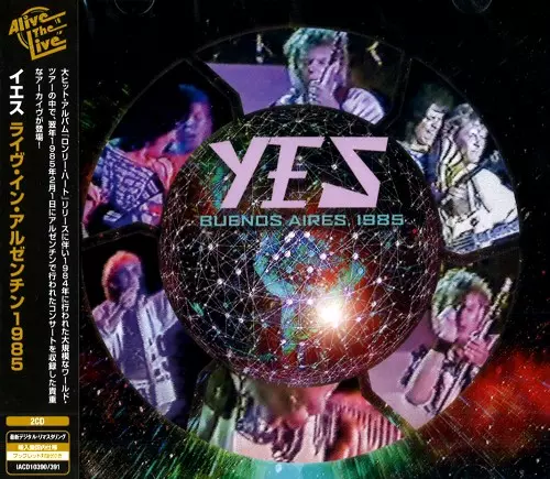 入荷>イエス: 8人編成期ワールドツアー11公演の音源&映像を収め