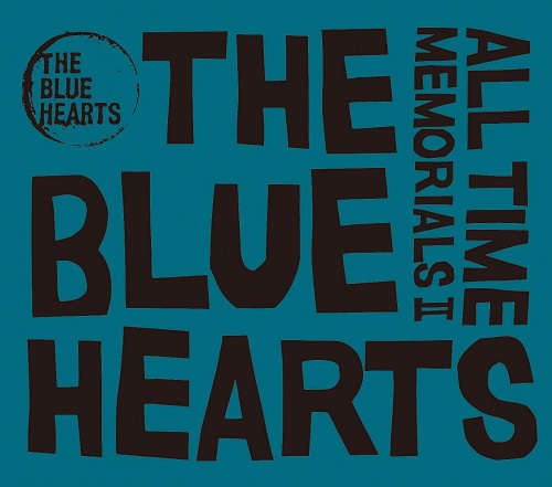 THE BLUE HEARTS / ザ・ブルーハーツ / ALL TIME MEMORIALS II