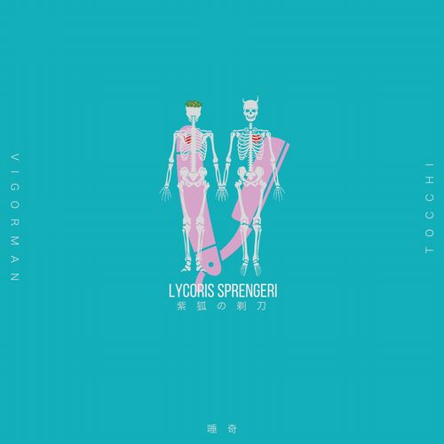 唾奇 / Lycoris Sprengeri feat.VIGORMAN&TOCCHI (Prod.CraftBeatz) 7"