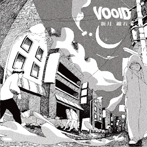 VOOID / 新月 / 礦石 (7")