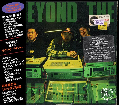 MOUSOU PAGER / BEYOND THE OLD SCIENCE "CD" (FULLY PARANOID EDITION)