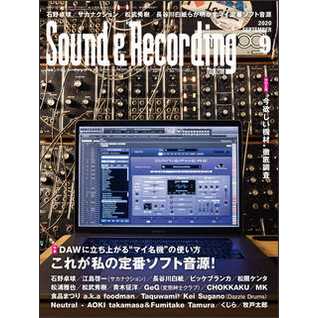 SOUND & RECORDING MAGAZINE / サウンド&レコーディング・マガジン / 2020年09月